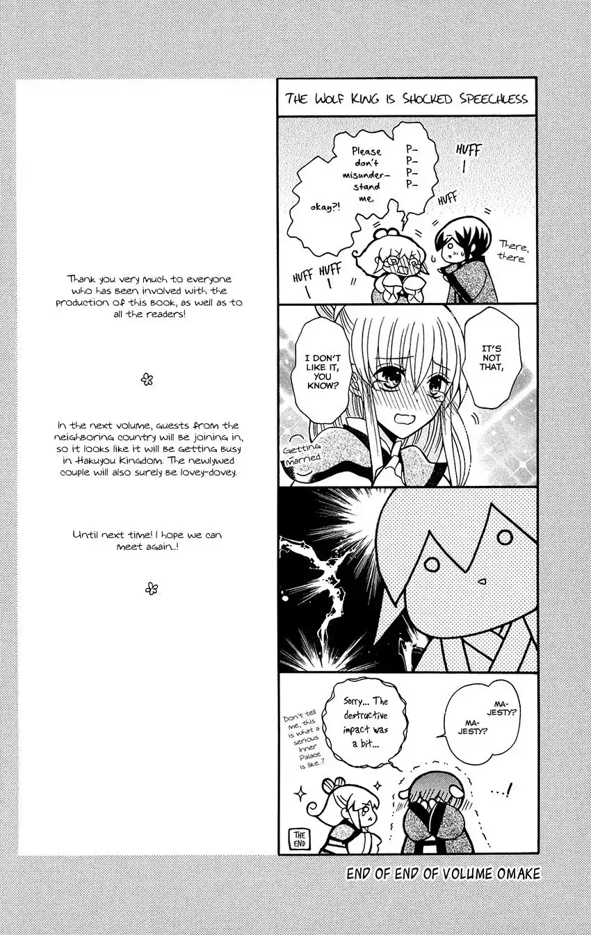 Ookami-heika no Hanayome Chapter 76.6 19